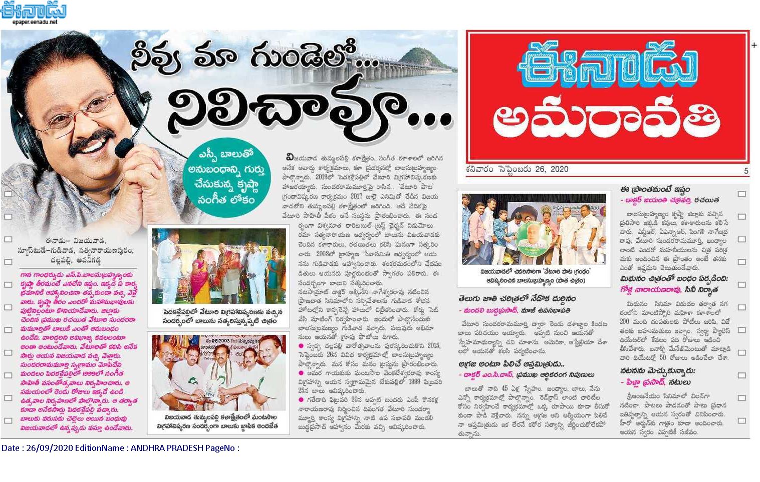 Eenadu Sunday Book: A Weekly Dose of Values, Vision, and Voice