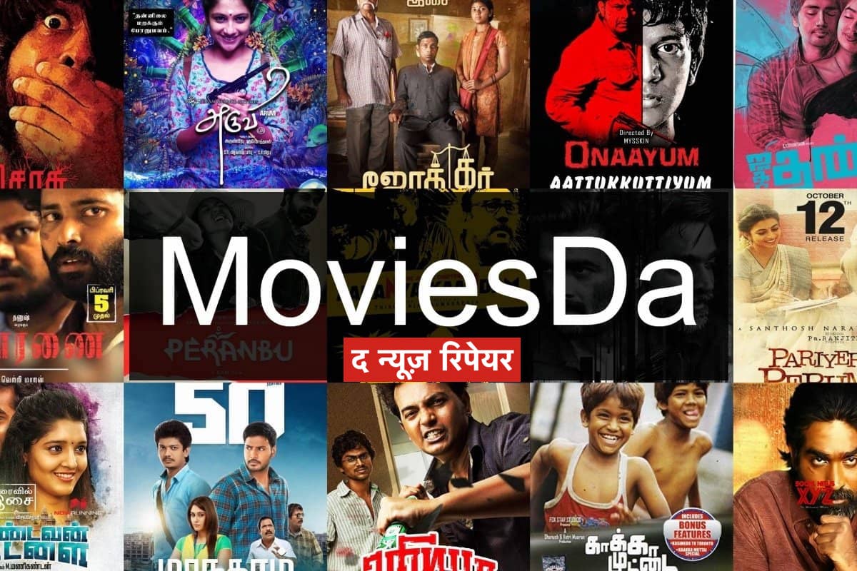 MoviesDAWeb: The Reality Behind Free Movie Streaming Websites